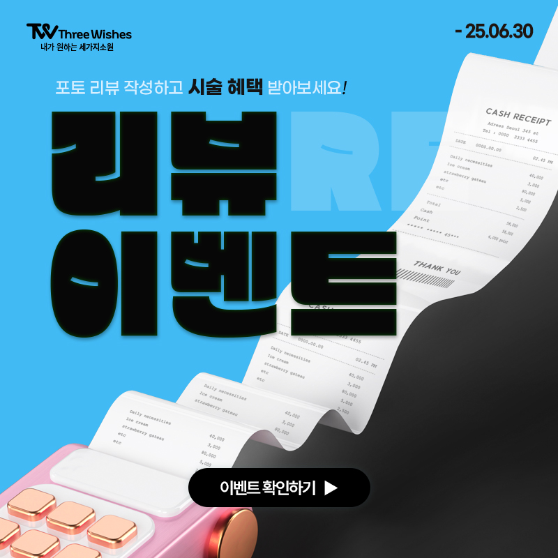 이벤트