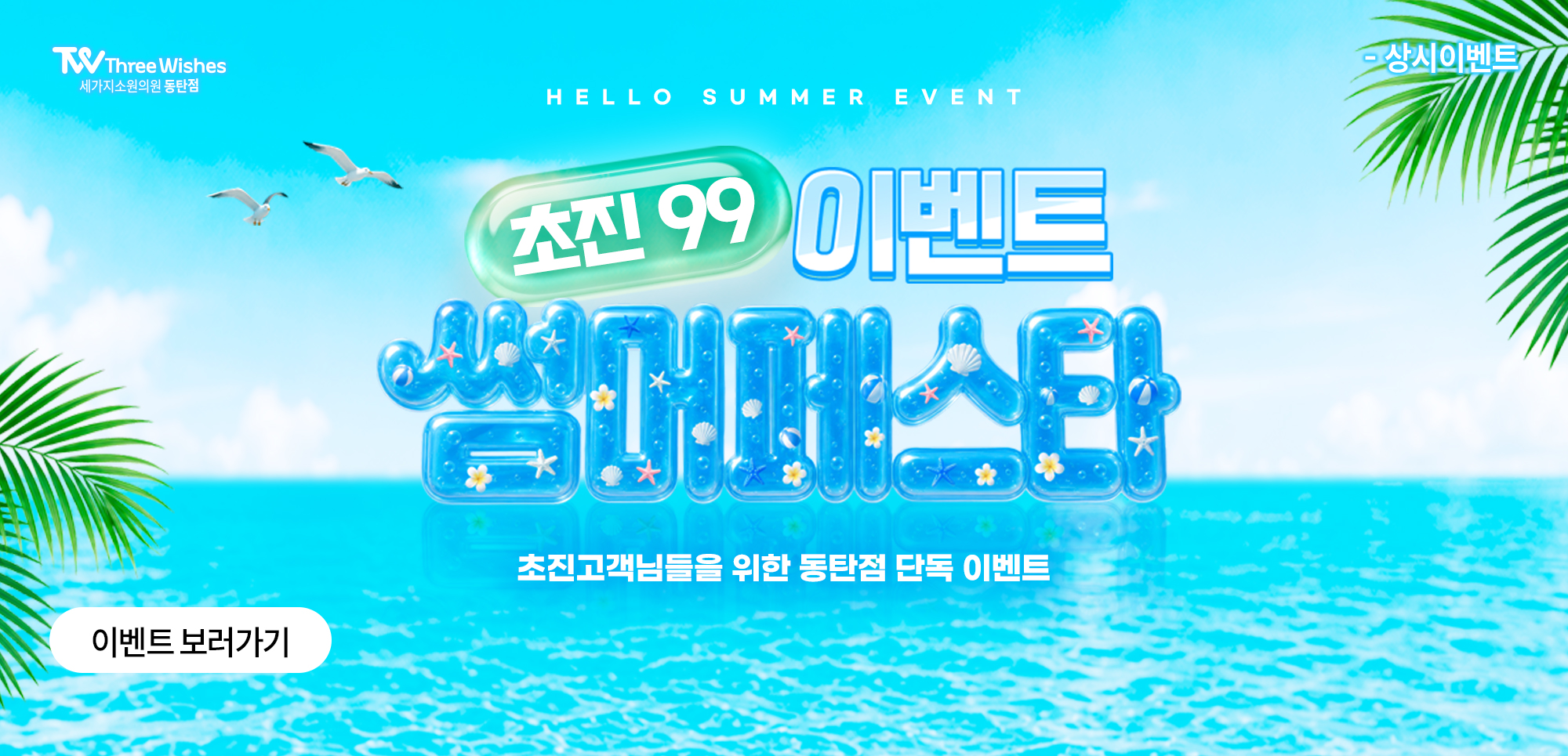 이벤트