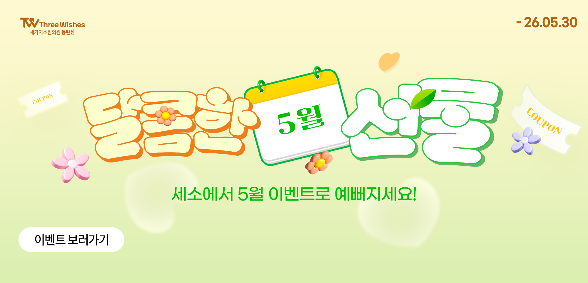 이벤트